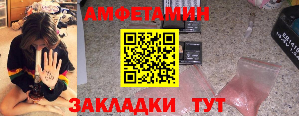 АМФЕТАМИН 97% Котлас