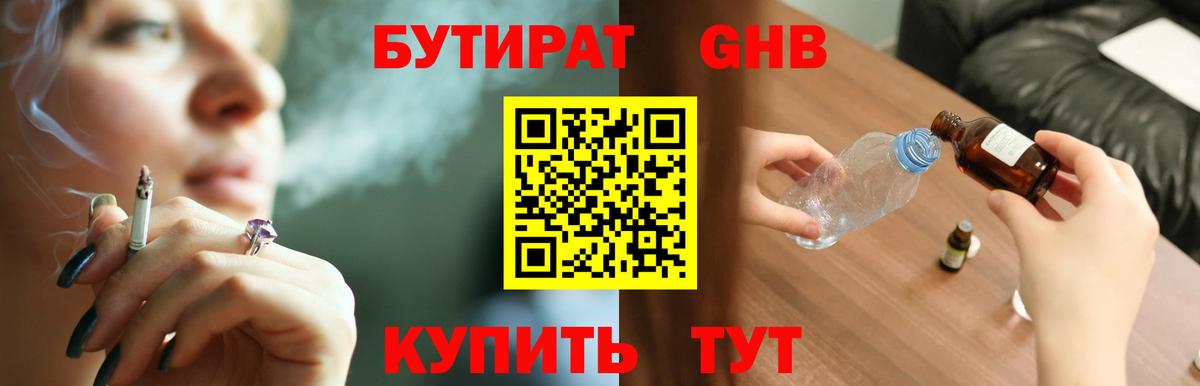 Котлас  БУТИРАТ буратино  Бутират  Вход с VPN 