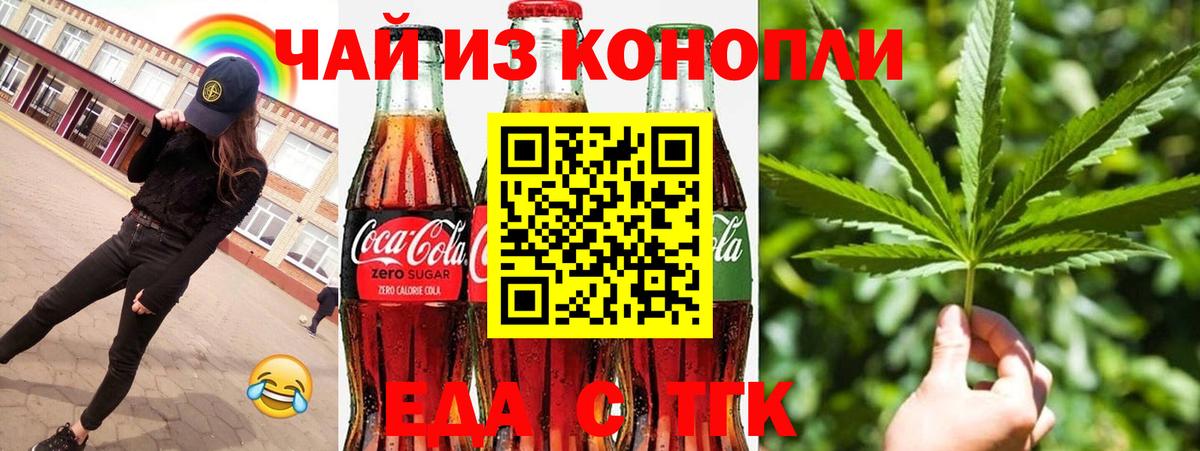 Cannafood конопля  Вход с VPN  Котлас 