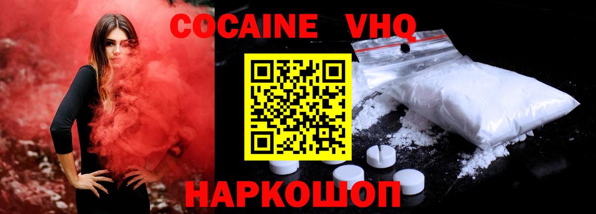 COCAIN 98% Котлас