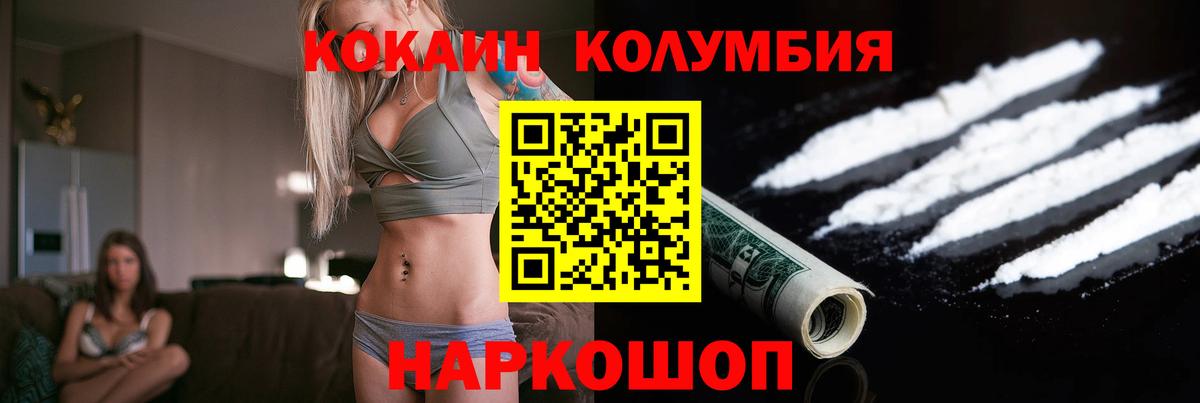 Котлас  КОКАИН Боливия  Вход с VPN 