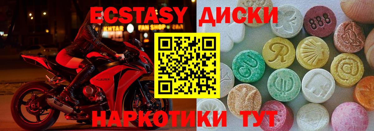 Экстази XTC  Экстази XTC  Вход с VPN  ЭКСТАЗИ  Котлас 