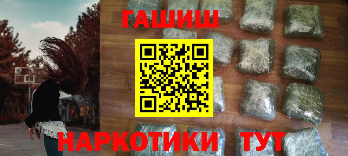 ГАШ 40% ТГК  купить наркотики сайты  Котлас  Вход с VPN  ГАШ ice o lator 