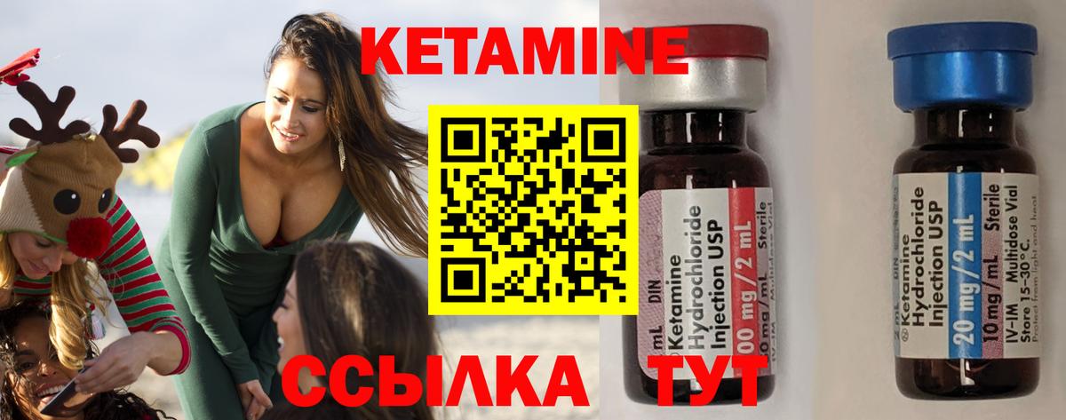 Кетамин ketamine  Вход с VPN  КЕТАМИН VHQ  Котлас 