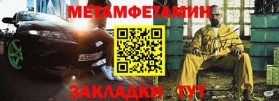 метамфетамин Дубна