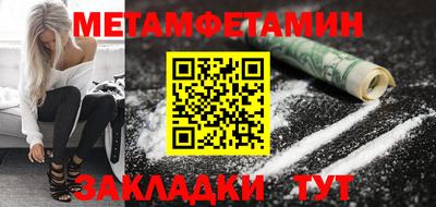 метамфетамин Дубна