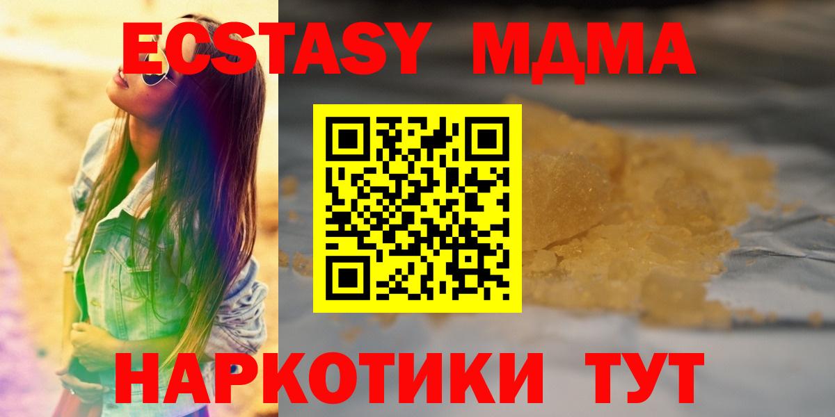Котлас  МДМА молли  MDMA Molly  Вход с VPN 