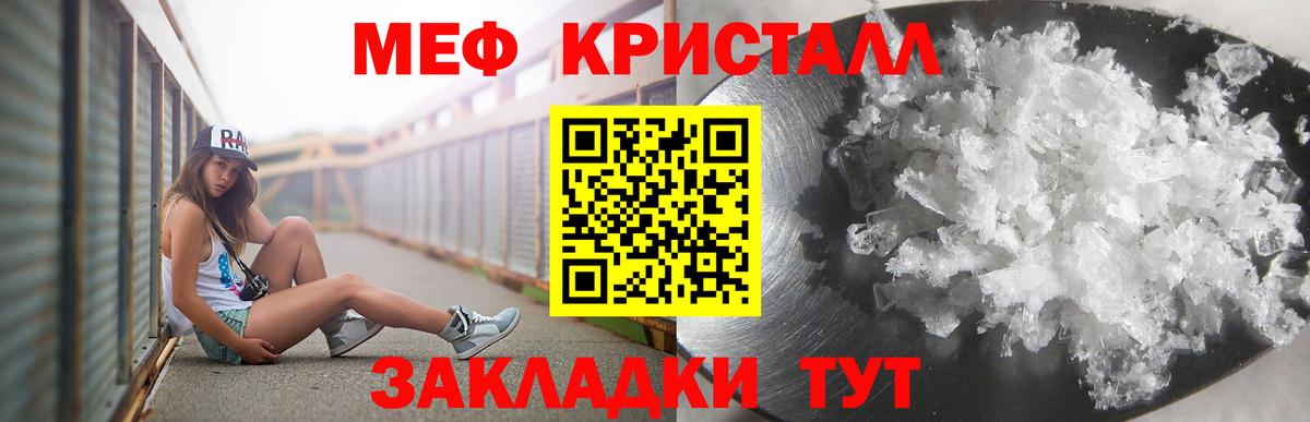 Меф 4 MMC  Вход с VPN  МЕФ  Мефедрон  Котлас  МЕФ кристаллы 