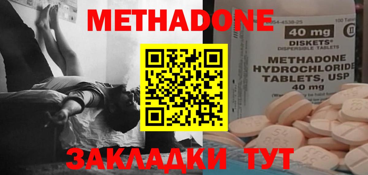 Метадон methadone  мориарти как зайти  Котлас  Вход с VPN 
