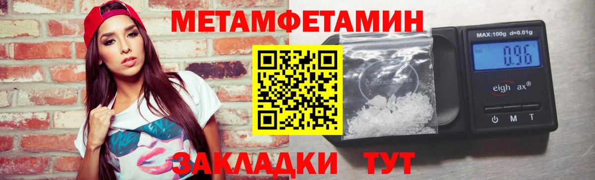 Котлас  МЕТАМФЕТАМИН кристалл  МЕТАМФЕТАМИН  Вход с VPN 