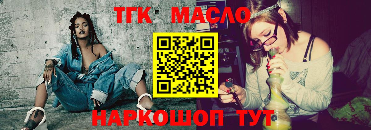 ТГК концентрат Котлас