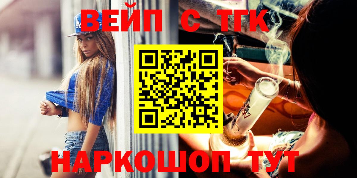 ТГК гашишное масло  Вход с VPN  Котлас 